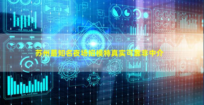 合肥夜总会招聘